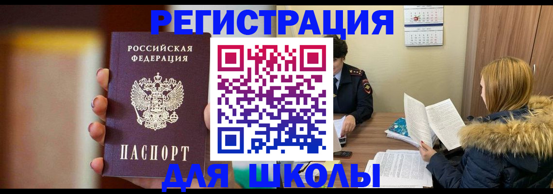 временная регистрация надежно в Североуральске