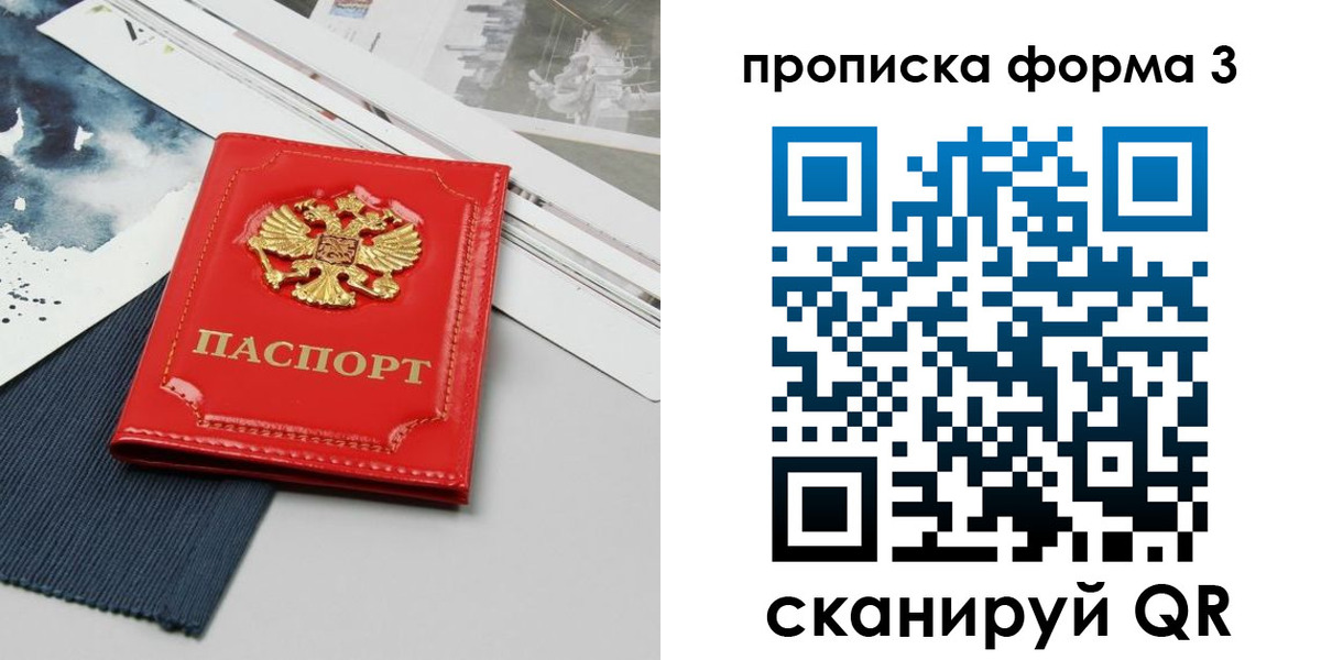 где прописаться в Североуральске