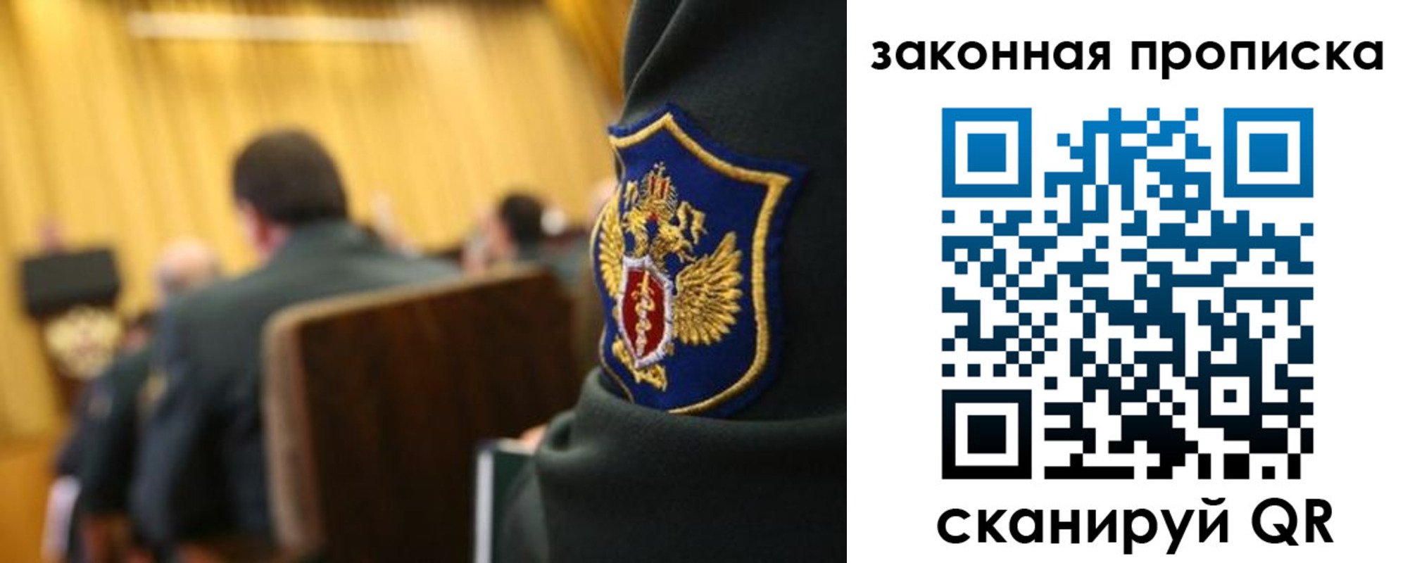 прописка законно в Североуральске