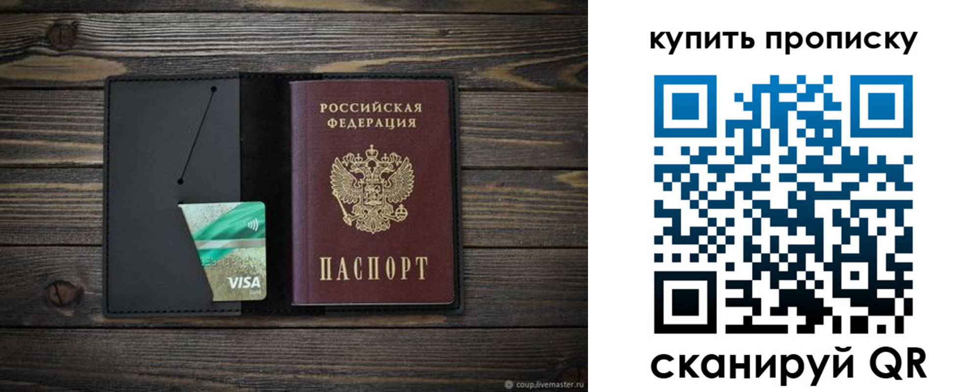 прописка для школы в Североуральске