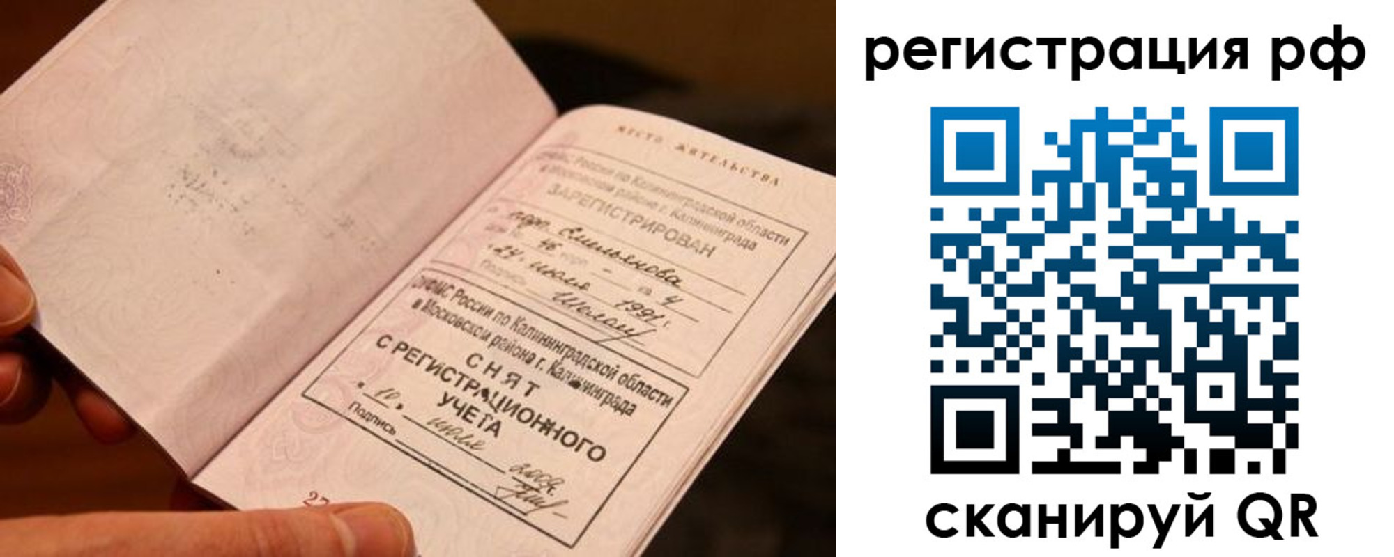 прописка для работы в Североуральске