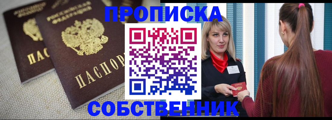 временная регистрация гарантия в Североуральске