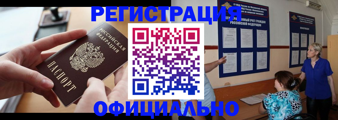 прописка ребенка в Североуральске