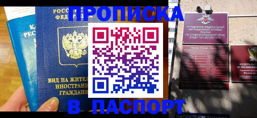 прописка регистрация в Североуральске