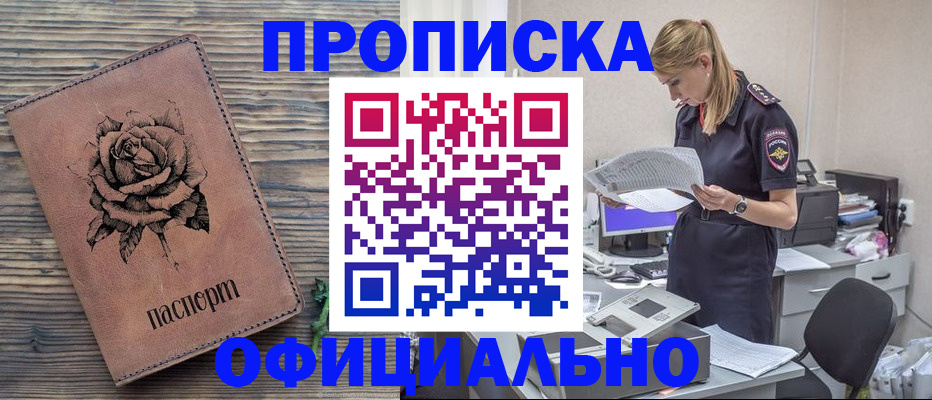 где прописаться в Североуральске