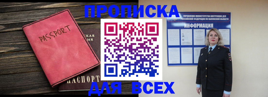 прописка для военкомата в Североуральске