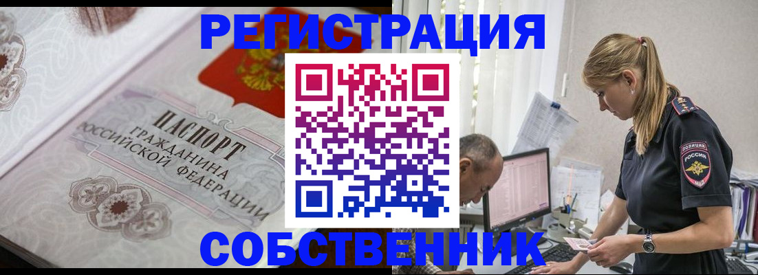 прописка законно в Североуральске