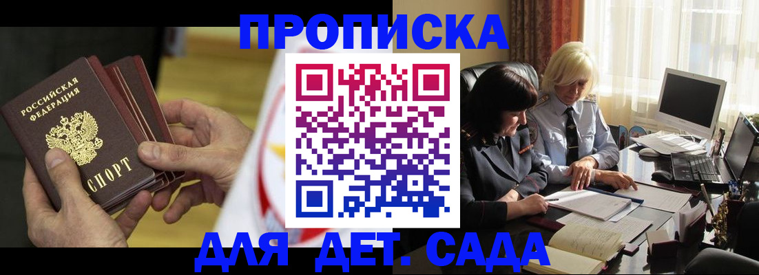 временная регистрация законно в Североуральске