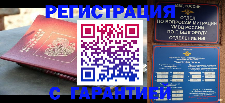 временная регистрация собственник в Североуральске