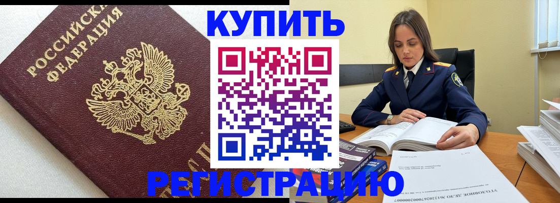 прописка в Североуральске