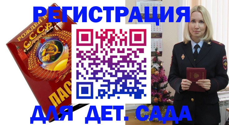 временная регистрация в Североуральске