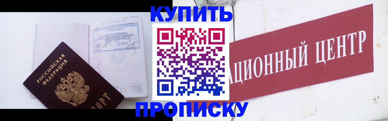 прописка в Североуральске