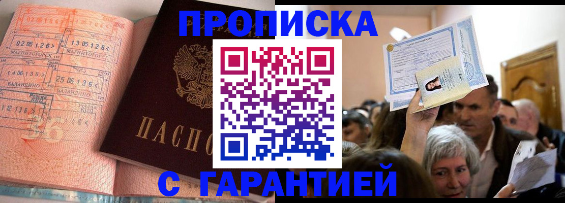 прописка в квартире в Североуральске