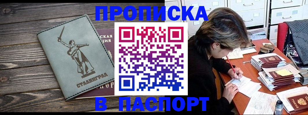 временная регистрация купить в Североуральске