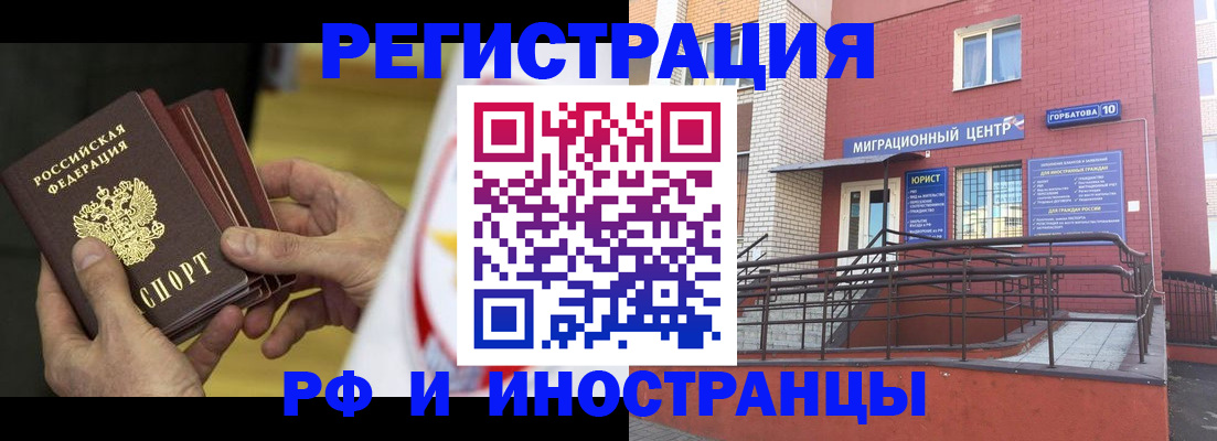 временная регистрация надежно в Североуральске